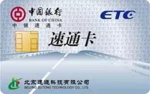etc办理各银行有什么优惠吗,银行办理的汽车etc优惠幅度是多少