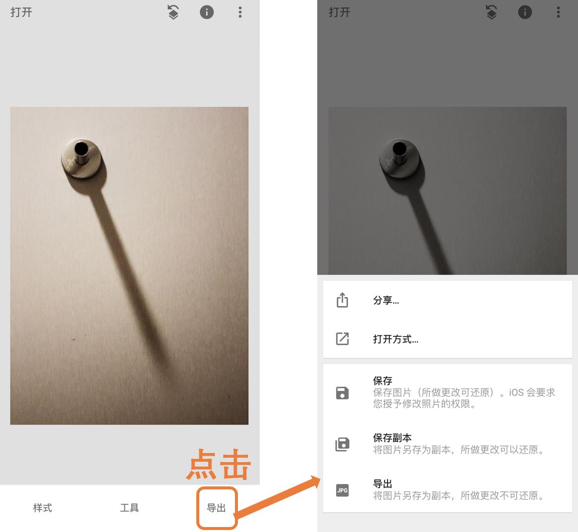 snapseed手机修图入门课程第一讲,摄影后期snapseed快速修图教程