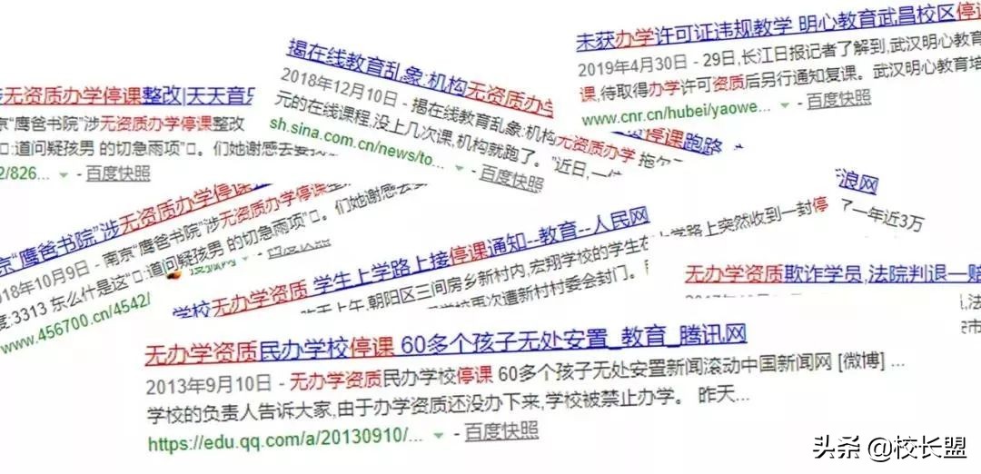 幼儿园办学许可证申请流程,教培机构办理办学许可证流程