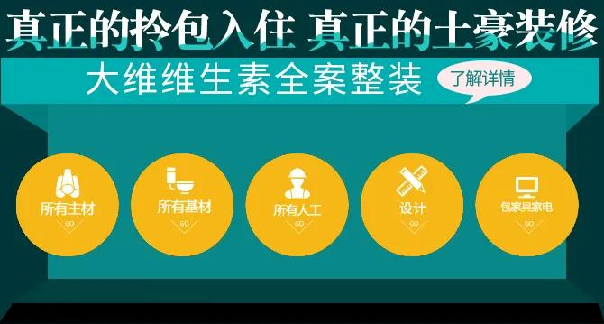 大维装饰家博会,大维装饰官方