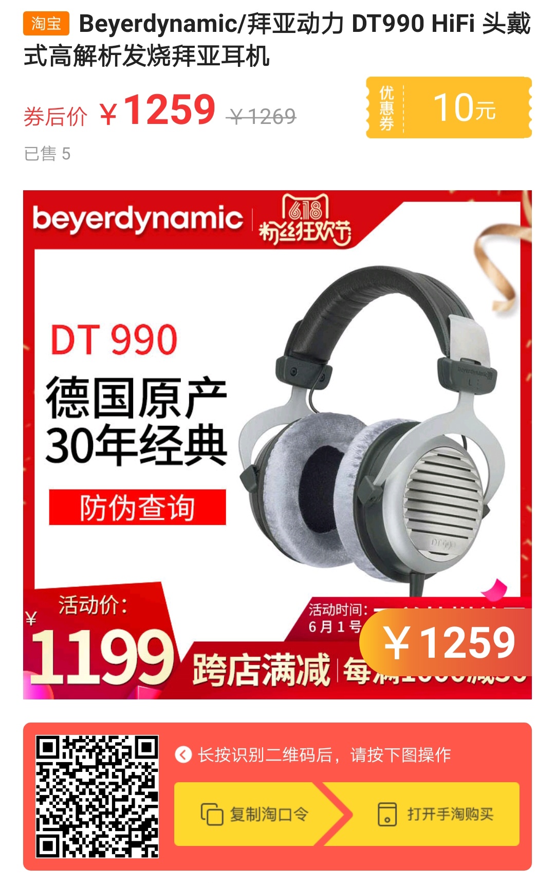 拜亚动力dt990pro和dt990prox,拜亚耳机dt990pro