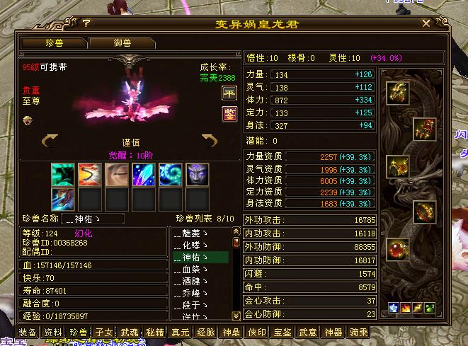 天龙八部：全服第四天山﹎醉凌雲ゞ装备图曝光，这钱花的上头