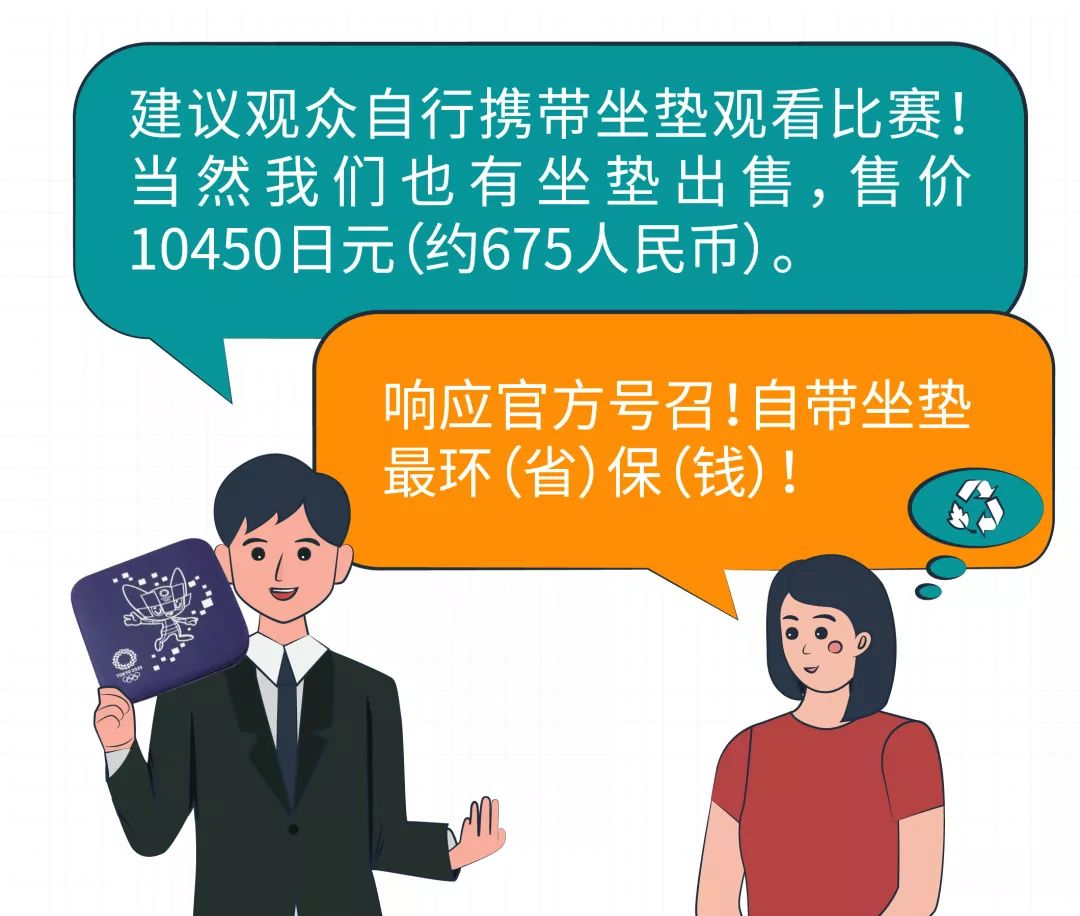 亚马逊卖坐垫,东京奥运会空气坐垫