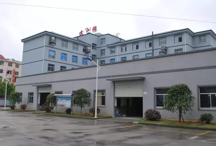 诸暨大伟袜厂,诸暨市大伟袜厂