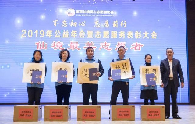 2017蓬莱志愿者,蓬莱爱心公益