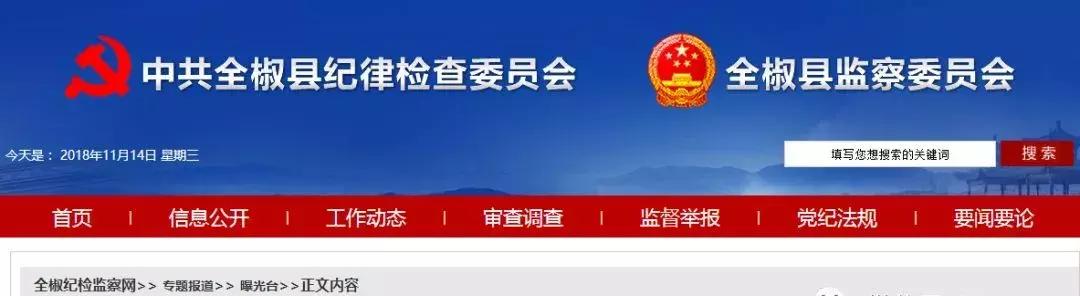 4次没接电话被警告处分结果,用敬畏之心落实党纪处分条例