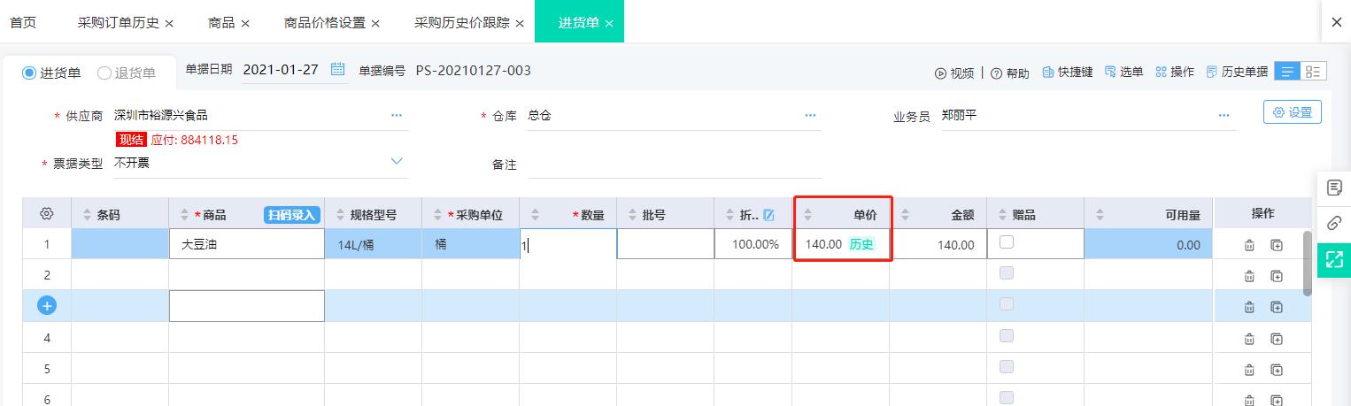 酒店采购管理制度及流程,酒店采购控制的方法