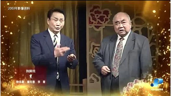 滑稽童双春简历,可凡倾听童双春和李青完整版