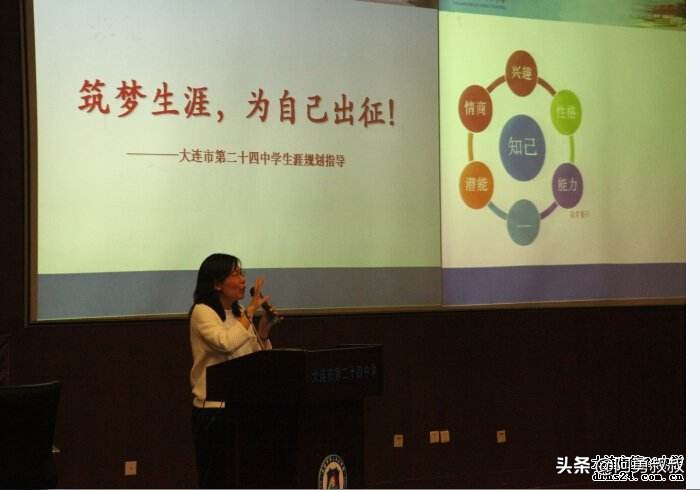 大连全国百强国际学校,大连第二十四中学全国排名