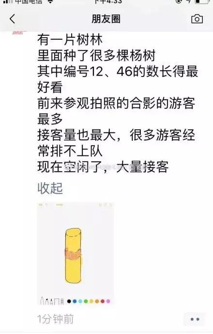 电商翻车文案,电商法规定文案