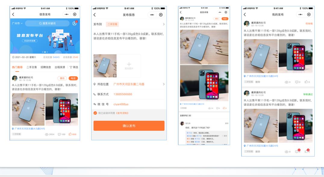 赤焰信息平台是做什么的,赤焰信息科技有限公司
