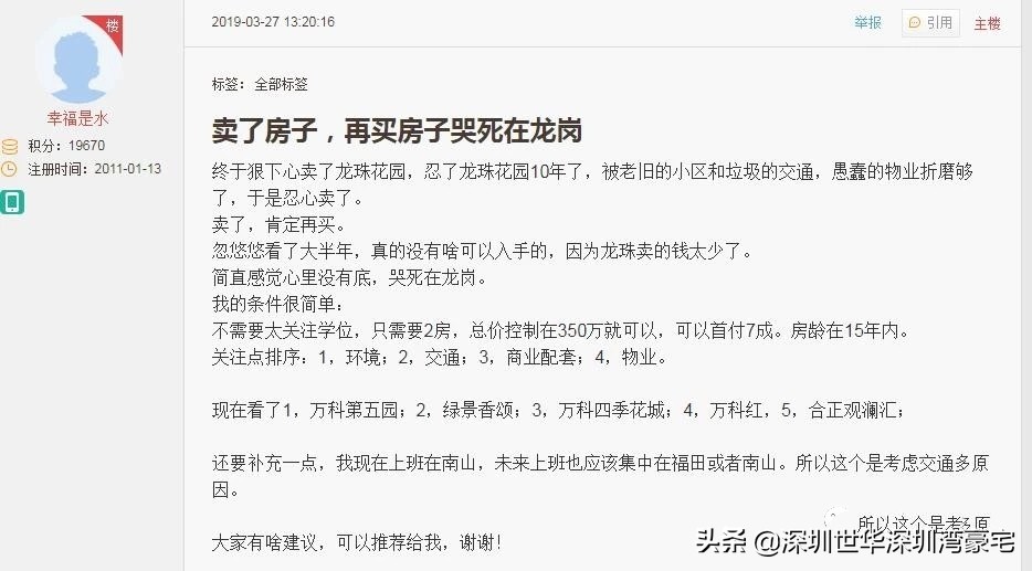 布吉哪个片区最好,布吉街道地区划分