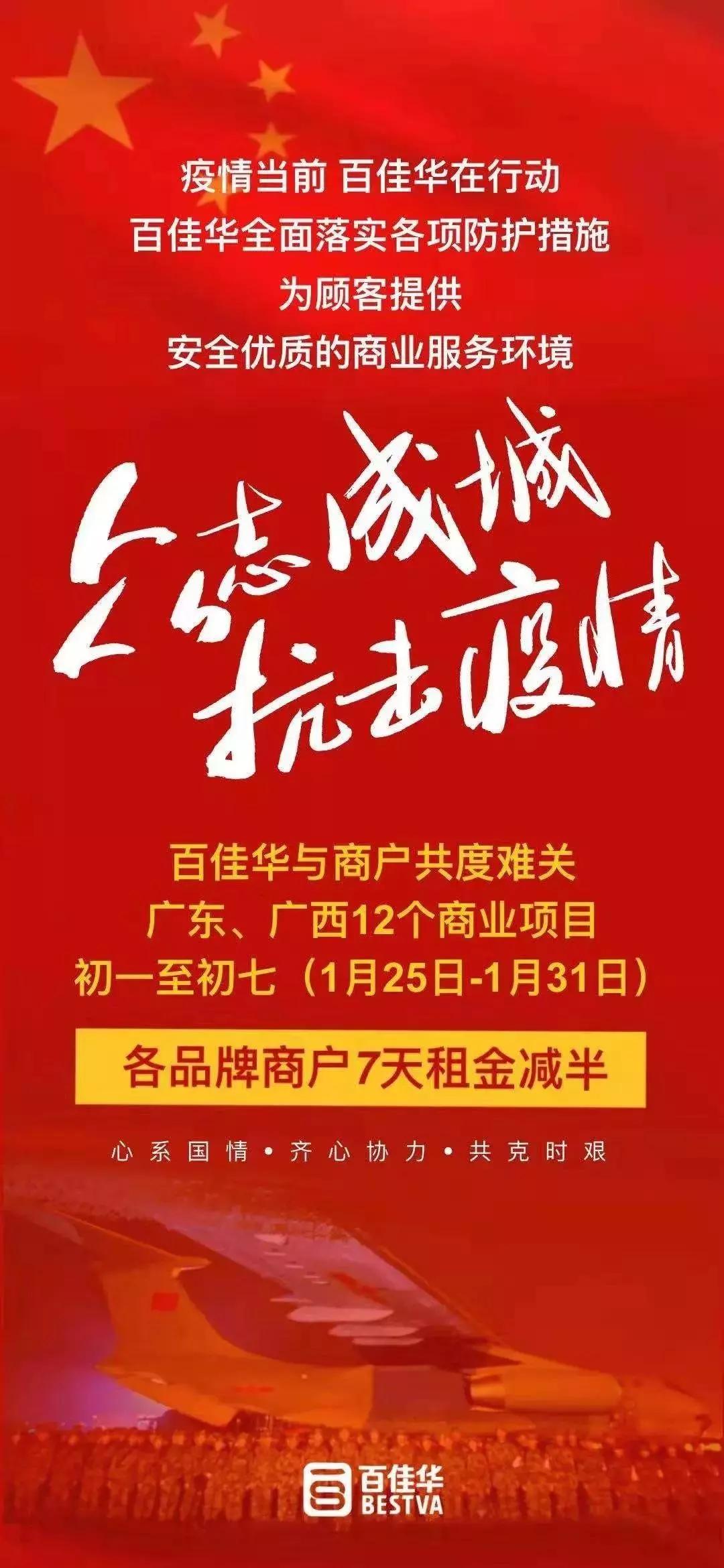 广东房东疫情为租户减租,抗击肺炎房东免租