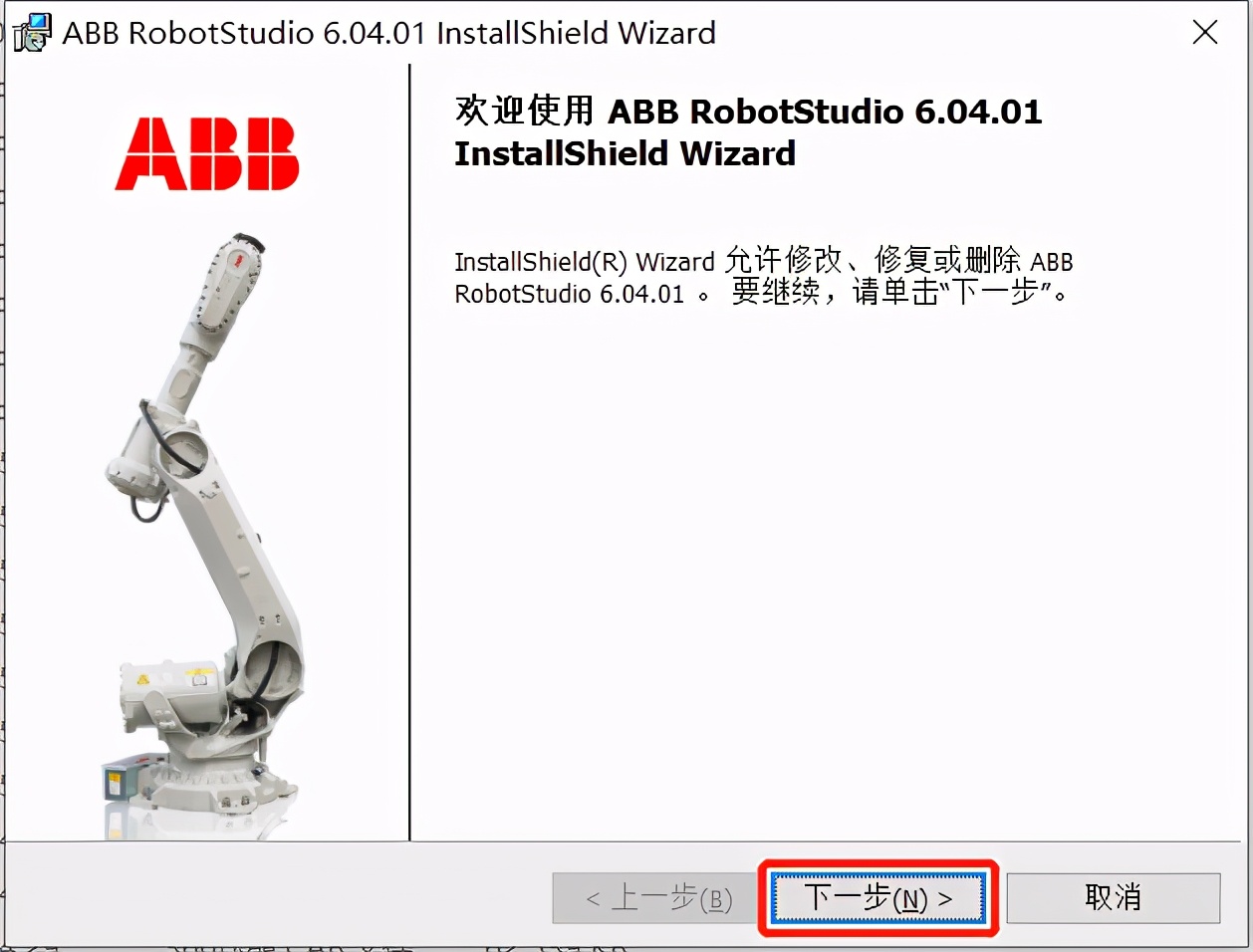 abb机器人robotstudio使用教程,abb机器人仿真软件安装教程6.08版