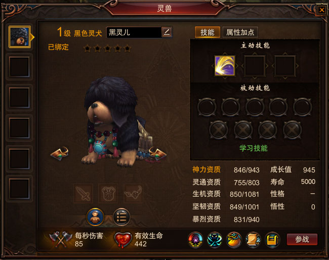 网易镇魔曲,网易镇魔曲技能