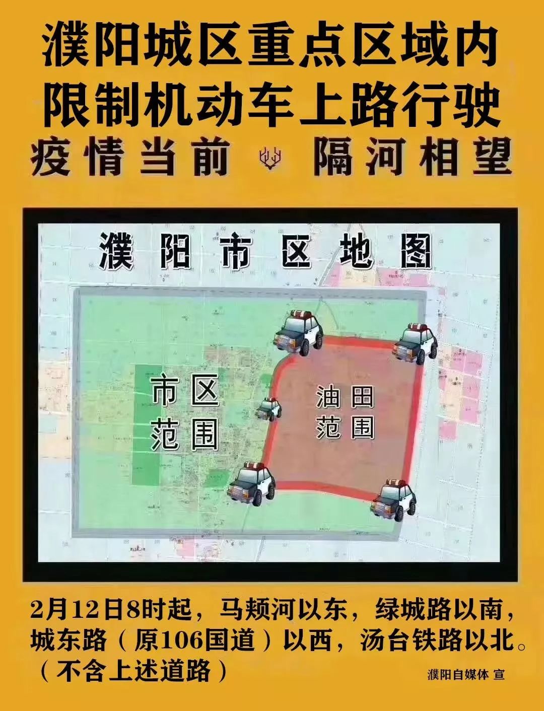濮阳今天的新消息新闻,河南濮阳今天的新消息