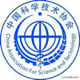 中国科学技术协会是什么级别,中国科学技术协会领导班子