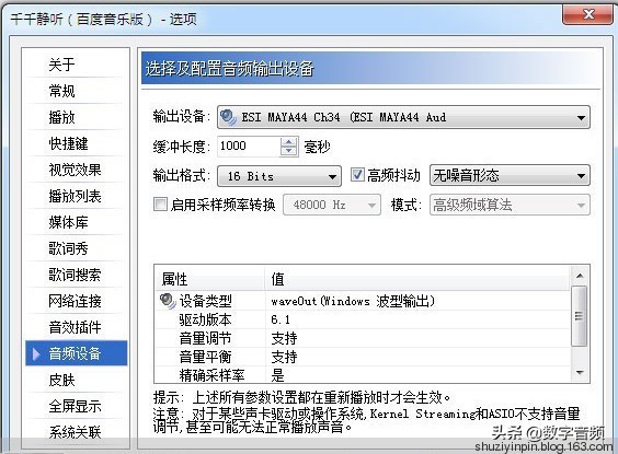玛雅声卡maya44ex跟创新5.1哪个好,玛雅maya44声卡怎么调试