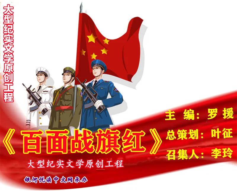 罗援将军:独有英雄驱虎豹更无豪杰怕熊罴,“新兴里战斗模范连”