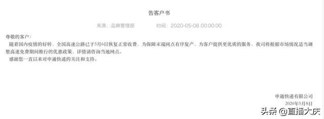 快递公司集体涨价的逻辑,所有快递公司快递涨价新闻