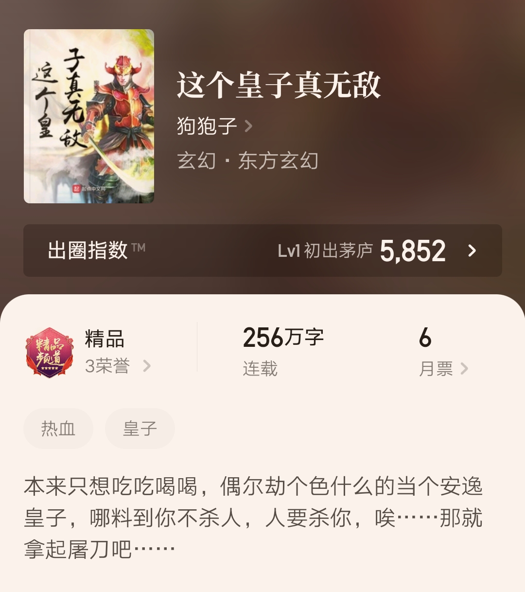 十部书荒不容错过的精品小说,五本最新完结的精品小说汇总