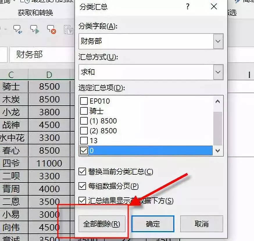 excel表格打印分页断开如何处理,excel表格怎么快速分页打印