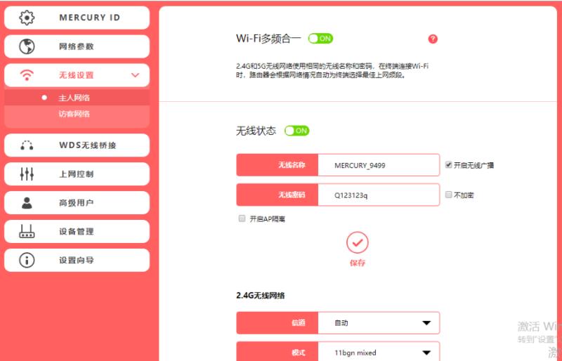 水星d19g和4a千兆路由器,水星d19g和4a千兆路由器哪个好