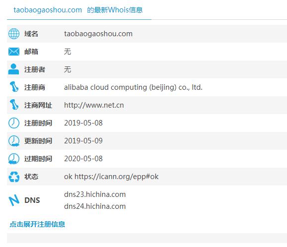 “淘宝高手”即将问世，阿里疑似高价收购品牌系列域名！
