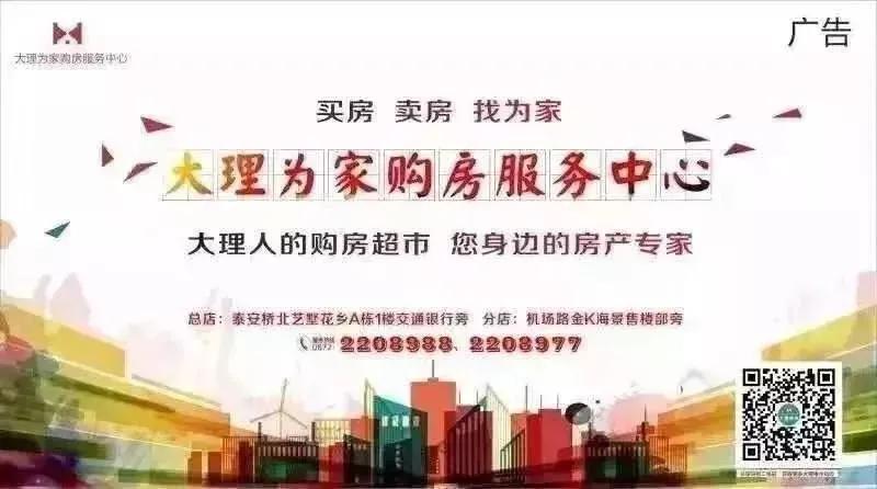 大理的房价什么时候涨的,现在大理房价涨还是跌