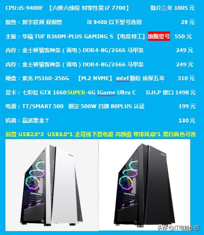 如何搭配自己适合的电脑配置,到底什么样的电脑配置不会被坑