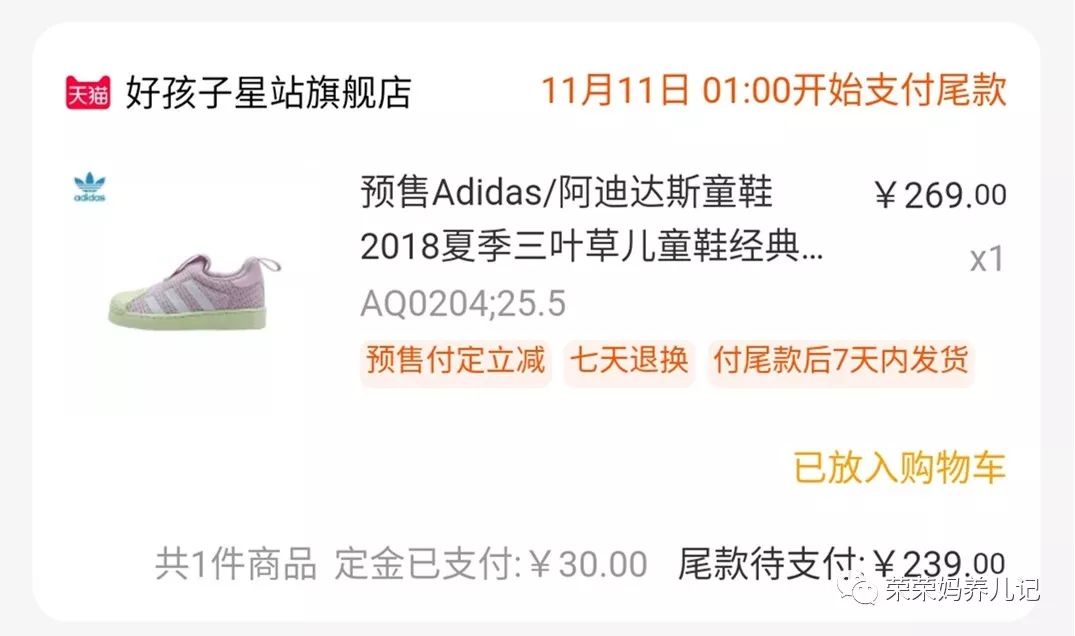 双十一童鞋推荐,今年双十一哪些商品最便宜