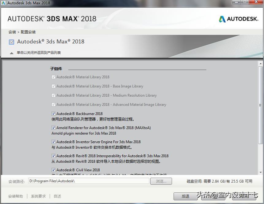 3dsmax建模教程,3dsmax2021安装