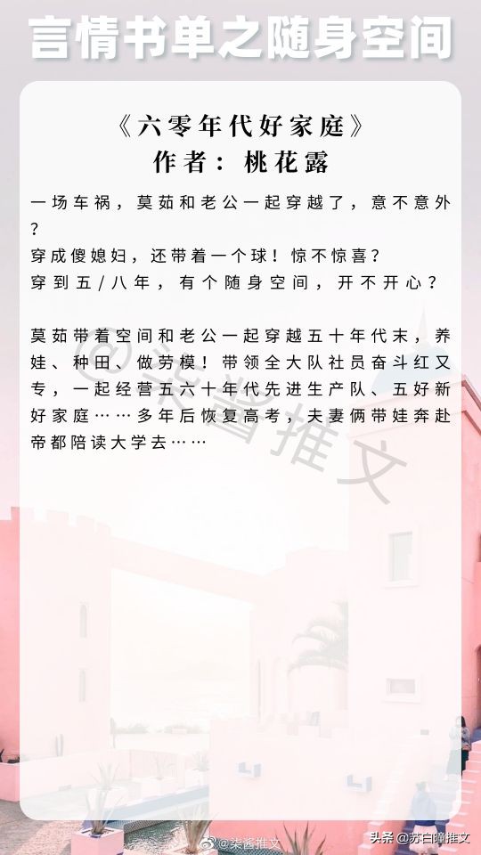 随身游戏空间小说,随身空间美食文