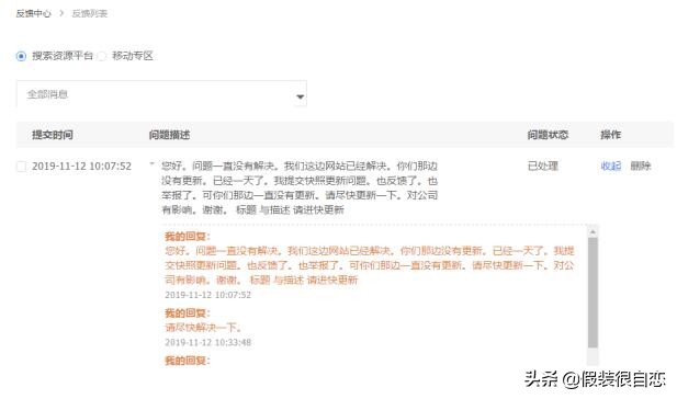 如何解决网站百度快照劫持问题