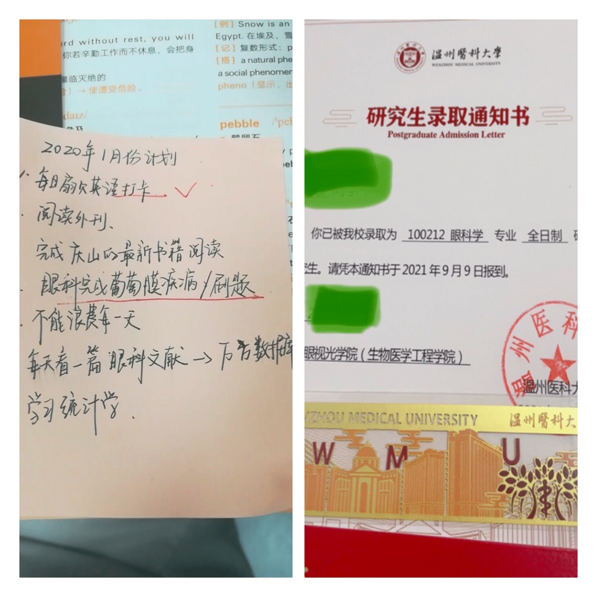 高考复读一年考研二战,高考复读孤军奋战