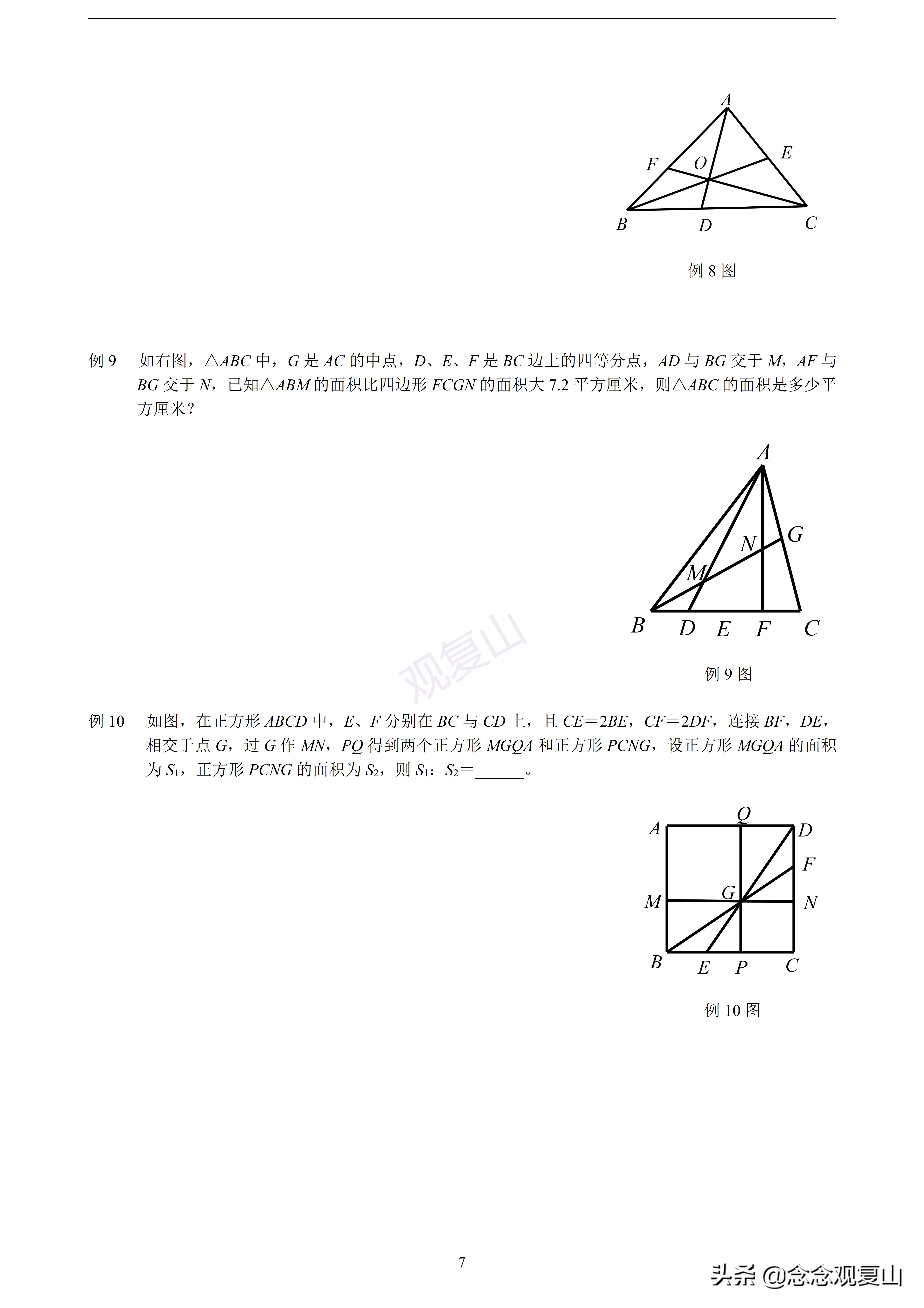 小学奥数五大几何模型初中有用吗,小学奥数几何五大模型练习