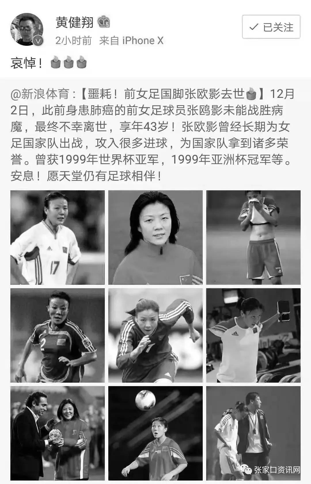 张欧影葬礼完整视频,张欧影临终前感人视频