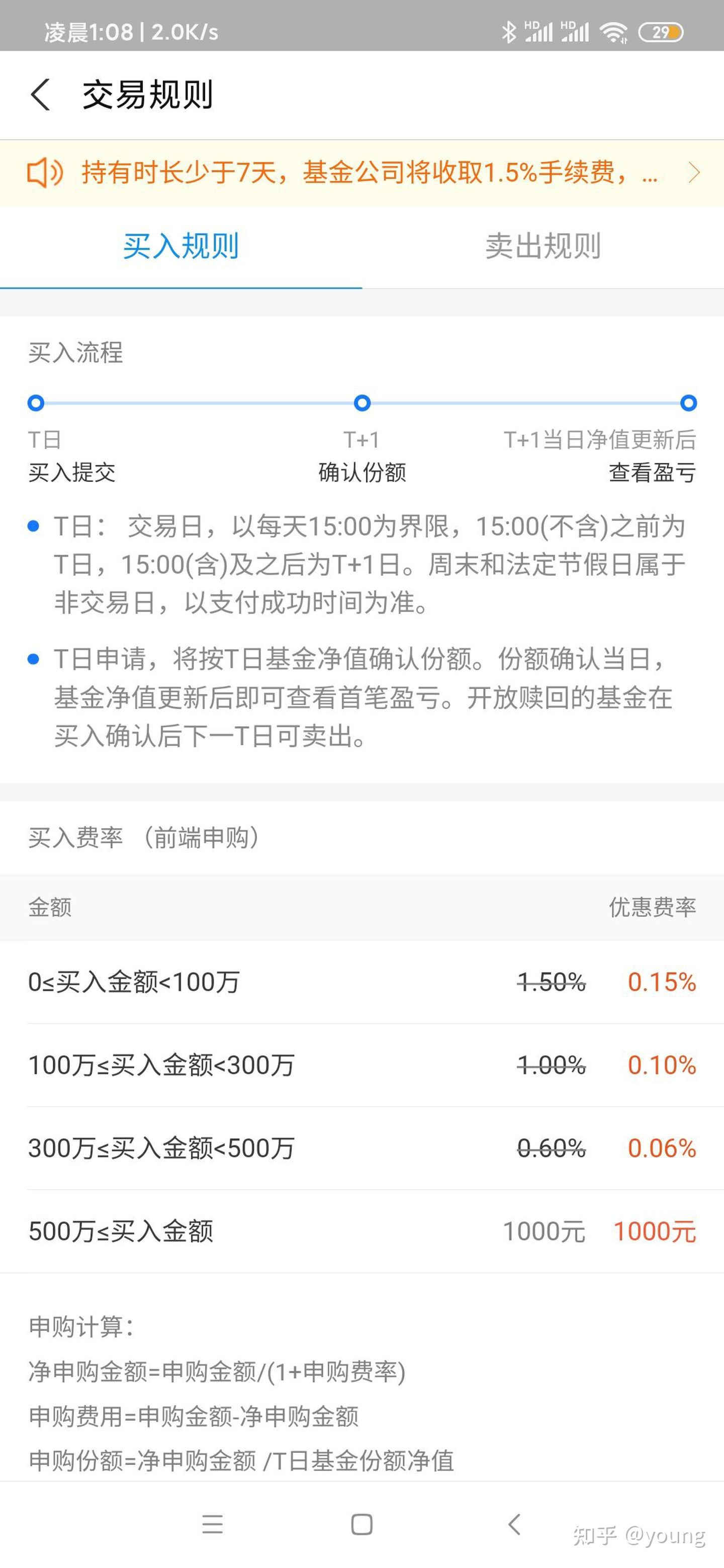 基金用支付宝买还是用app买,为什么不推荐用支付宝买基金