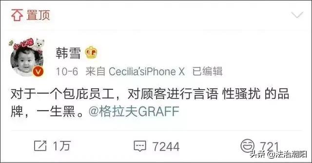 有一种幽默,叫性骚扰