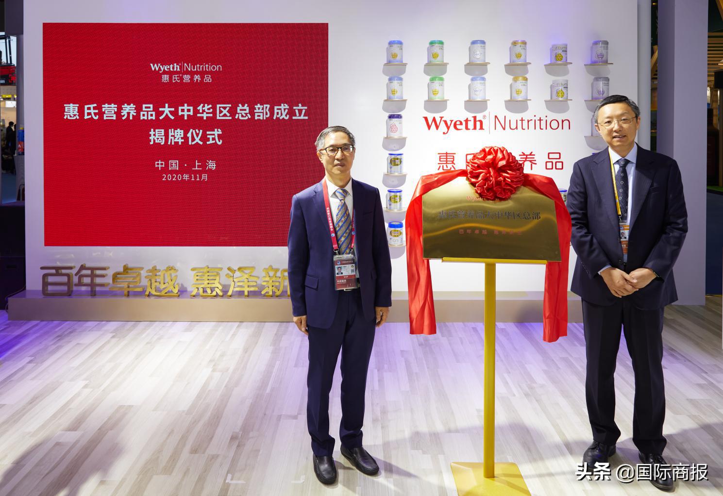 进博访谈,惠氏年会上海