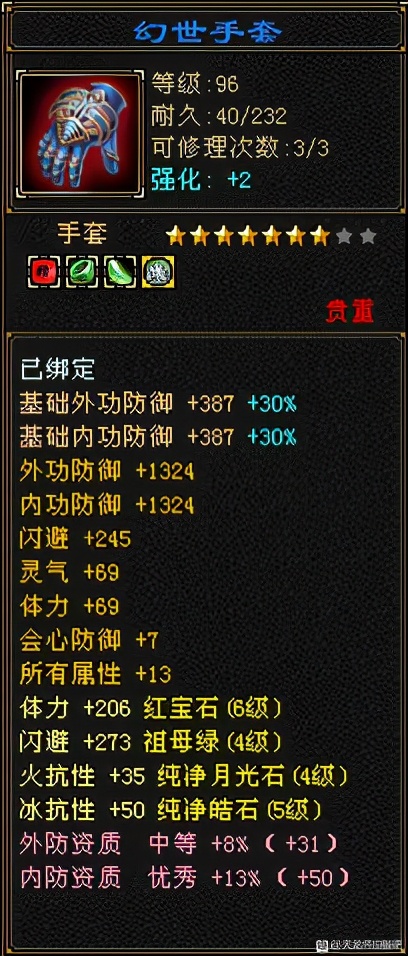 天龙八部怀旧1000块钱打造峨眉,天龙八部怀旧69级打造需要多少钱