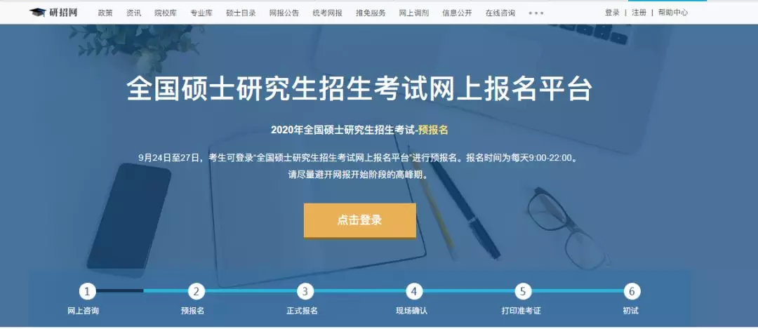 预报名常见问题及答案,预报名中常见的问题