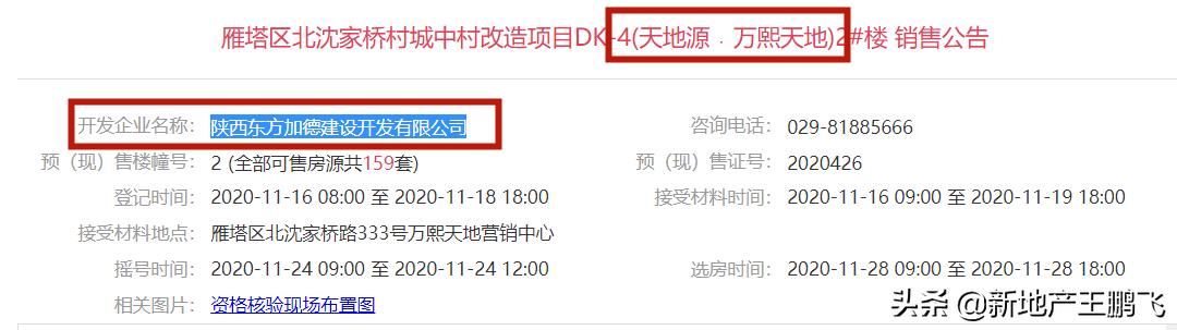 西安星河湾二号园,星河湾西安曲江二期户型