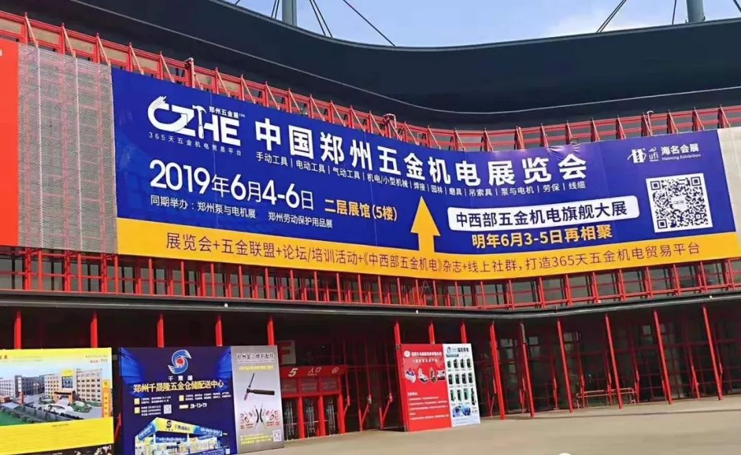 全国五金机电产品展览会,中国最大五金机电展会
