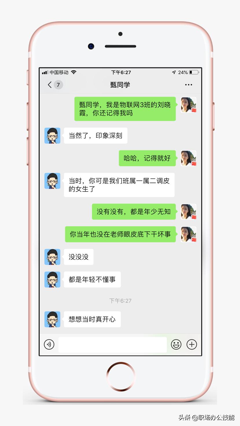 加微信第一句话该怎么打招呼,加微信开场白第一句话怎么说