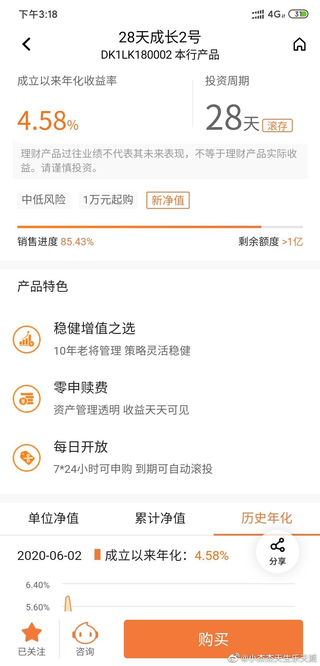 平安银行理财风险等级如何评估,平安银行理财亏损情况