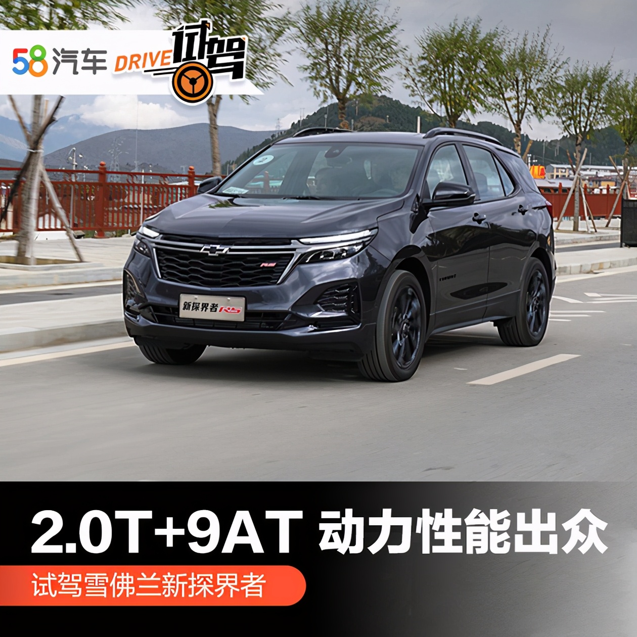 雪佛兰新探界者,雪佛兰新探界者1.5