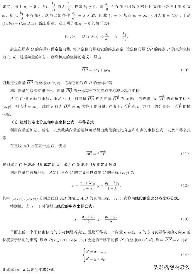 高考考什么？全国高考总分第一北大教授总结了8大考点，179个知识