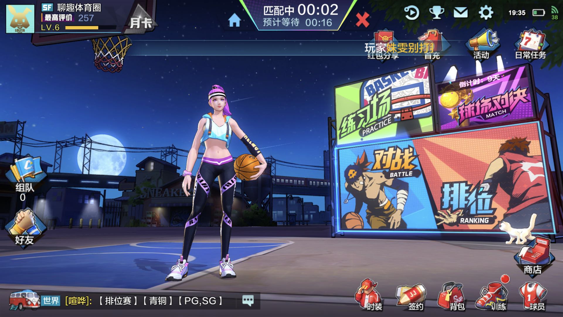 热血街篮小前锋打法,热血街篮小前锋防守