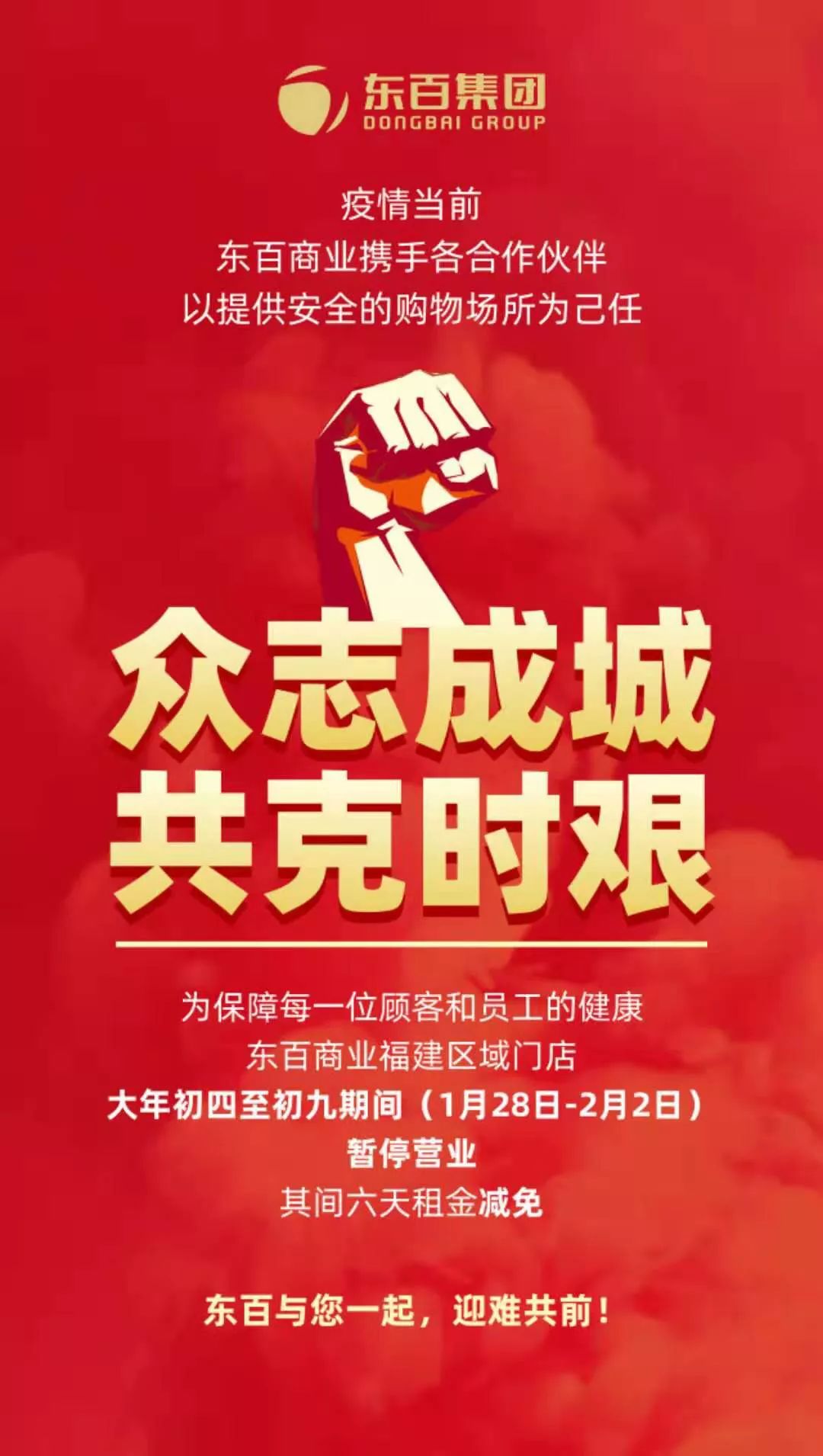 共克时艰最新消息,共克时艰十大举措